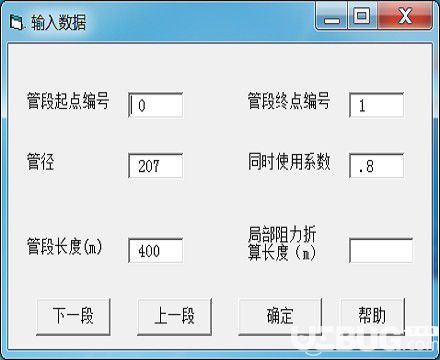 蒸汽管網水力計算v1.0免費版【4】