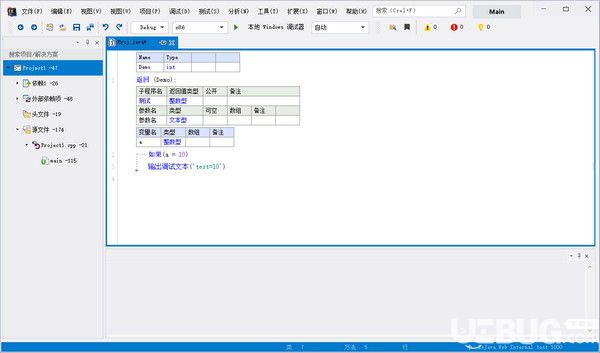 EeJava(Java中文編程軟件)v1.1.2免費版【2】