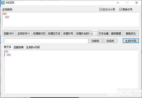 NB正則匹配工具v1.0免費(fèi)版【4】