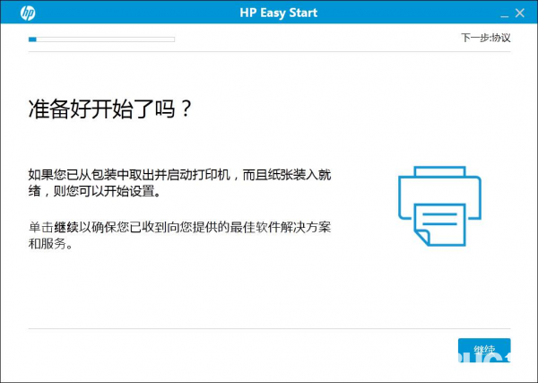 HP Easy Start(惠普打印機設(shè)置軟件)v11.0.4498.30免費版【2】