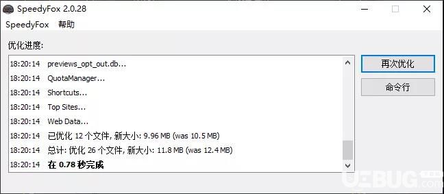 使用SpeedyFox優(yōu)化瀏覽器啟動(dòng)速度方法介紹