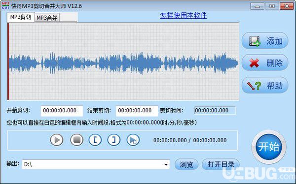 快舟MP3剪切合并大師v12.6免費版【1】