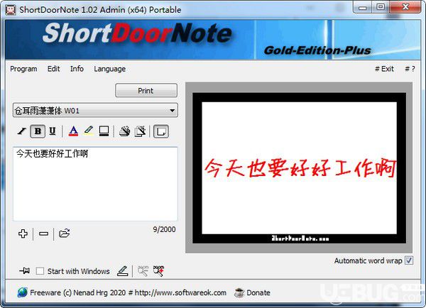 ShortDoorNote(速記工具)v1.02免費(fèi)版【2】