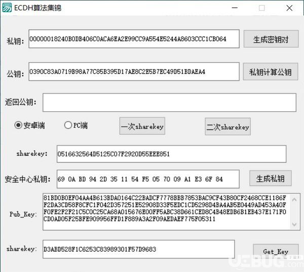 ECDH算法集錦