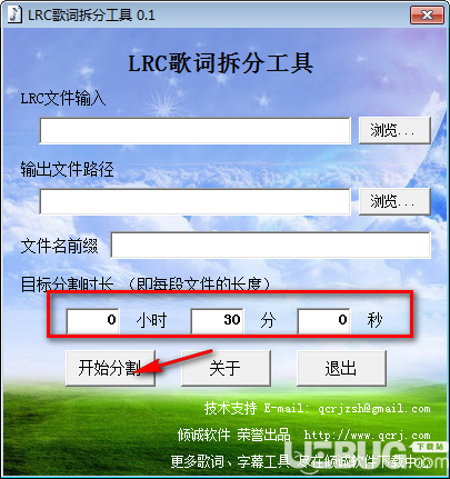 LRC歌詞拆分工具v0.1綠色版【4】
