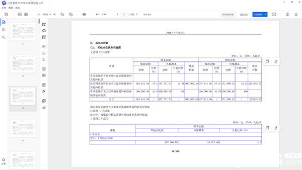 PDFlux(PDF表格智能提取神器)