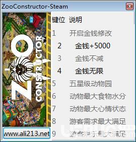 動物園建設(shè)者修改器(無限金錢)使用方法說明