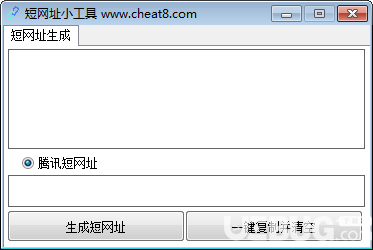 短網(wǎng)址小工具
