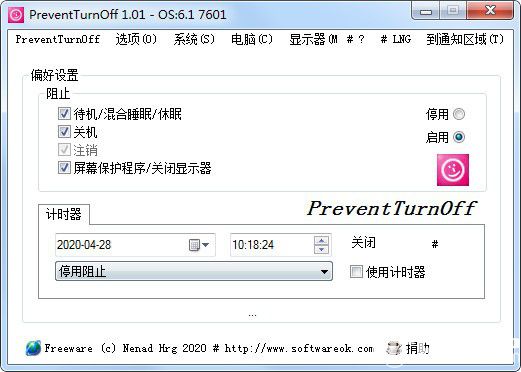 PreventTurnOff(防止電腦休眠工具)