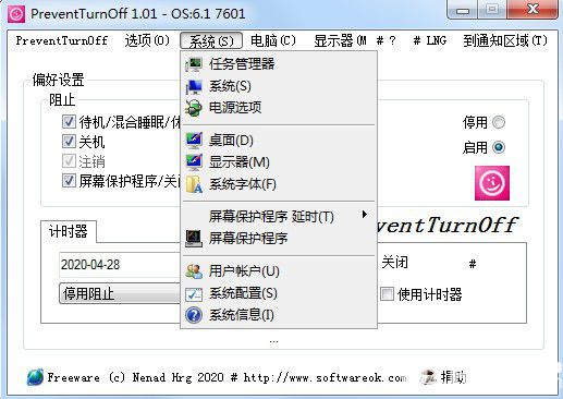 PreventTurnOff(防止電腦休眠工具)v1.01免費(fèi)版【2】