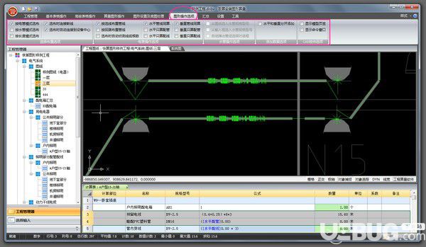 致算安裝圖形算量軟件v2.99免費版【8】