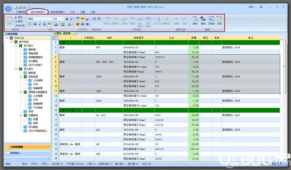 致算計(jì)算稿算量軟件v10.53免費(fèi)版【3】