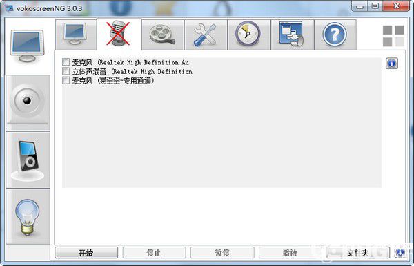 vokoscreenNG(屏幕錄制軟件)v3.0.3.1免費(fèi)版【3】