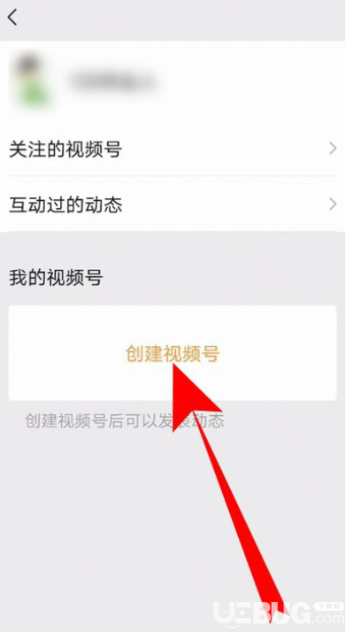 個(gè)人怎么創(chuàng)建微信視頻號(hào)