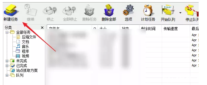 怎么使用Internet Download Manager(IDM下載器)下載音樂文件