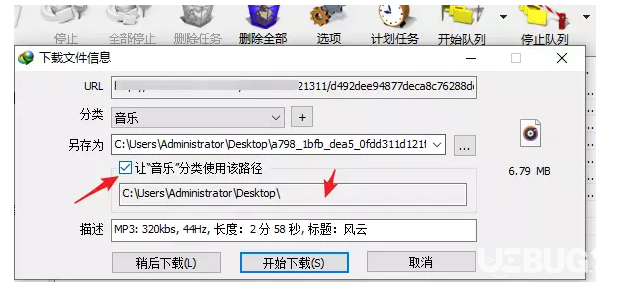 怎么使用Internet Download Manager(IDM下載器)下載音樂文件