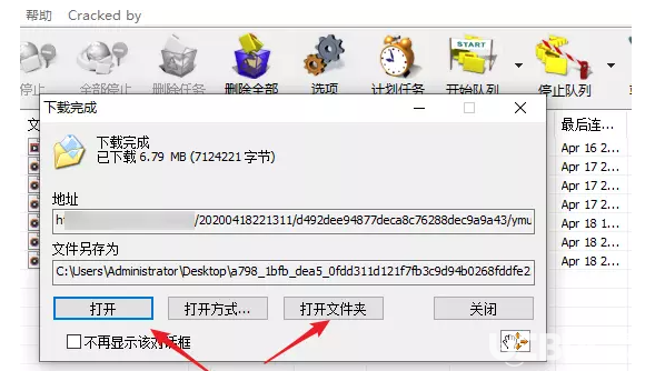 怎么使用Internet Download Manager(IDM下載器)下載音樂文件