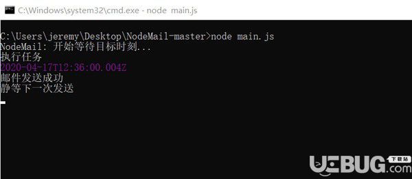 NodeMail(自動發(fā)送郵件)v1.0免費版【1】