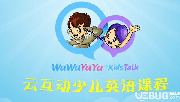 KidsTalk(少兒英語互動課堂)