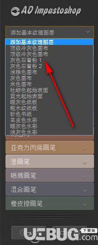 AD Impastoshop(ps手繪畫筆插件)v1.0中文版【3】