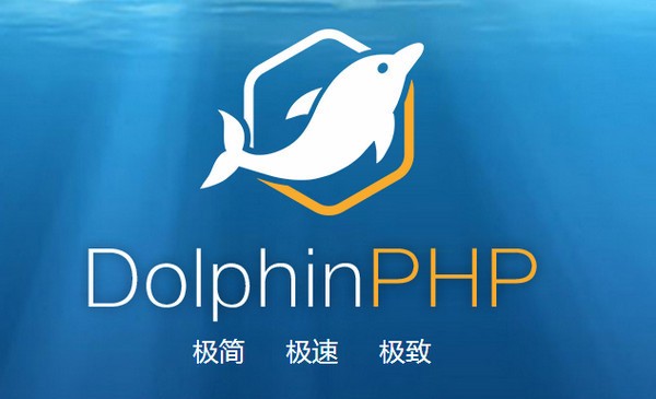 DolphinPHP下載