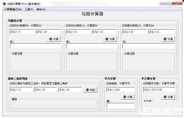 勾股定理公式計(jì)算器