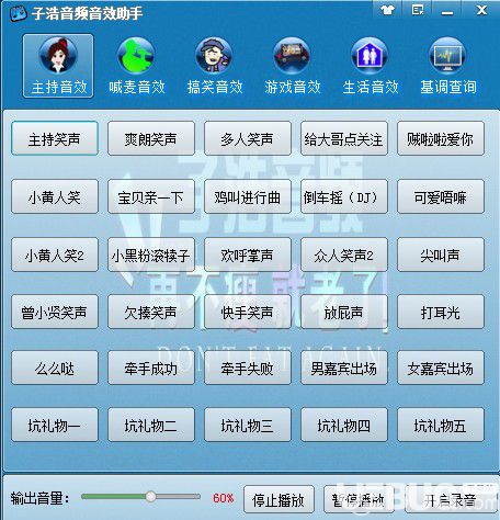 子浩音頻音效助手v3.0免費(fèi)版【2】