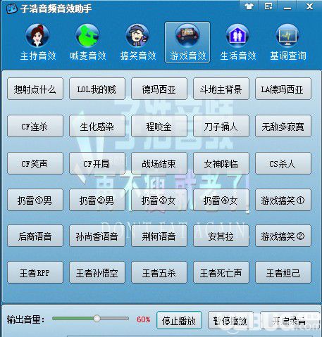 子浩音頻音效助手v3.0免費(fèi)版【5】