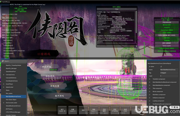 Unity開發(fā)工具(DevConsoleMod)