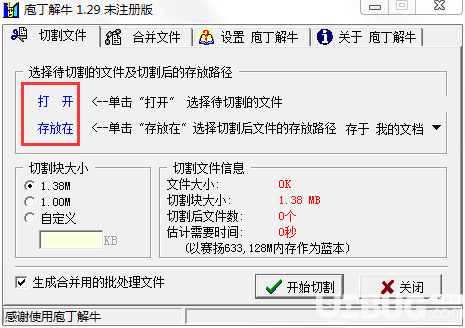 庖丁解牛v1.29免費版【3】