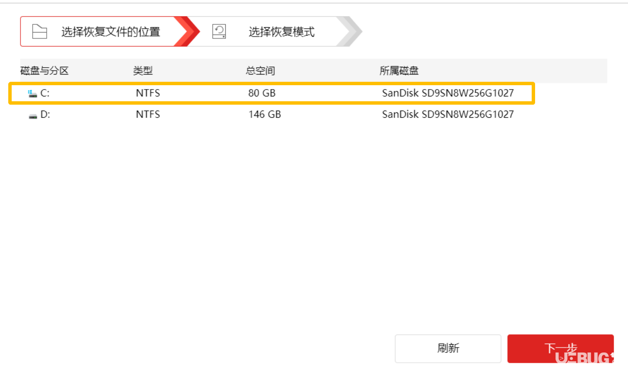 怎么使用金舟數(shù)據(jù)恢復軟件快速找回誤刪文件