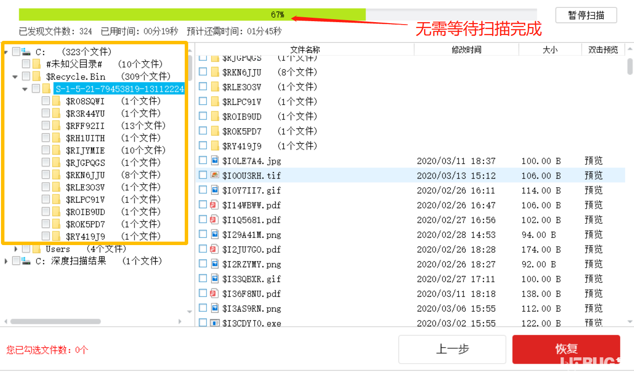 怎么使用金舟數(shù)據(jù)恢復軟件快速找回誤刪文件