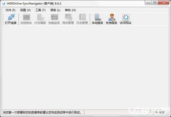 HKROnline SyncNavigator(數(shù)據(jù)庫同步工具)