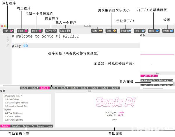 Sonic Pi(音樂(lè)創(chuàng)作軟件)v3.2.2免費(fèi)版【3】