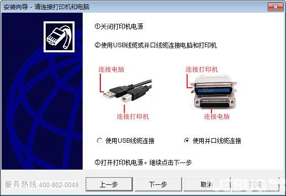 富士通DPK810H打印機(jī)驅(qū)動(dòng)