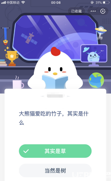 支付寶螞蟻莊園小課堂大熊貓愛(ài)吃的竹子，其實(shí)是什么？