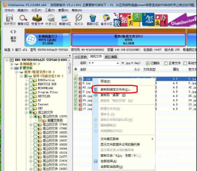 怎么使用DiskGenius軟件輕松恢復(fù)刪除的文件