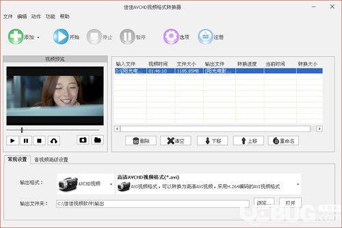 佳佳AVCHD視頻格式轉換器v5.8.0.0免費版【2】