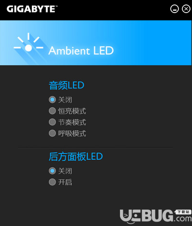 Ambient LED(技嘉主板燈光控制工具)