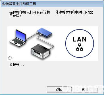 愛普生L3163打印機驅動