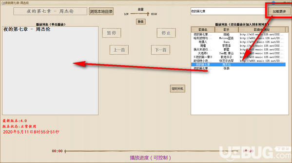 簡(jiǎn)易MP3音頻播放器v4.0免費(fèi)版【3】