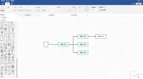 Iauto(流程圖軟件)v2.1.3免費(fèi)版【2】