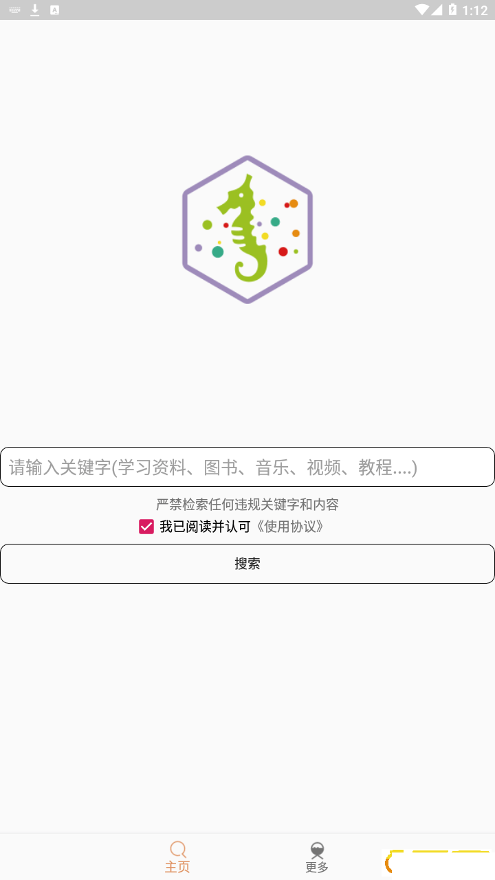 比特舟Pro破解版下載