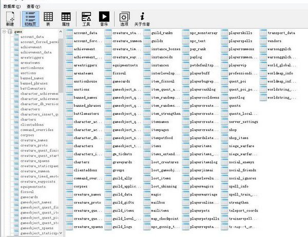 飄云mysql管理工具v1.0免費(fèi)版【2】