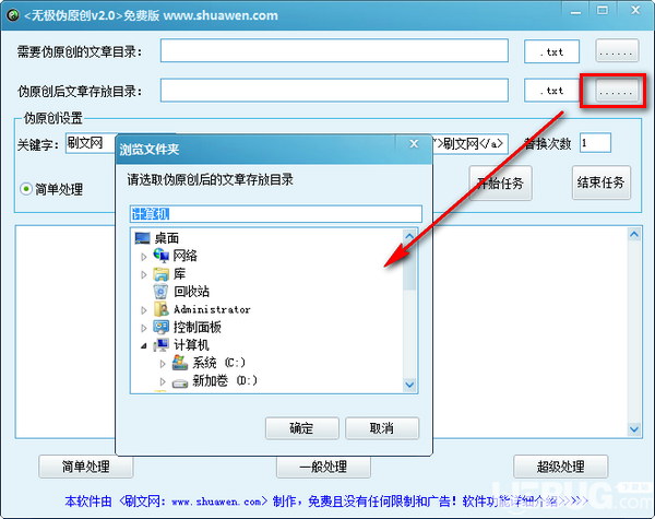 無極偽原創(chuàng)v2.0免費版【3】