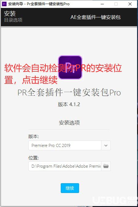 Pr全套插件一鍵安裝包pro v4.1.2免費(fèi)版【3】