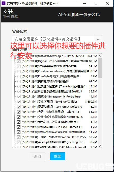 Pr全套插件一鍵安裝包pro v4.1.2免費(fèi)版【4】