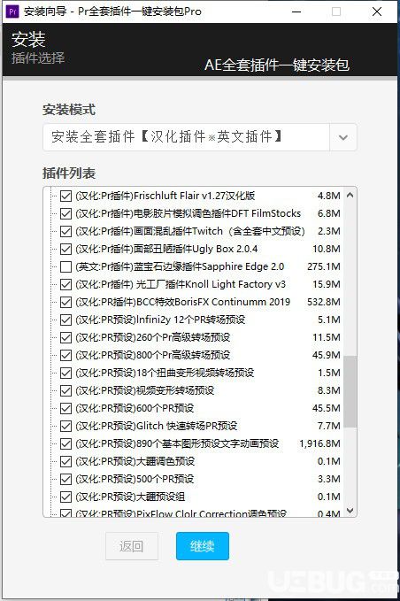 Pr全套插件一鍵安裝包pro v4.1.2免費(fèi)版【6】