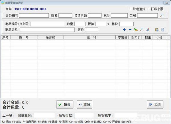 佳易圖書出租銷售管理軟件