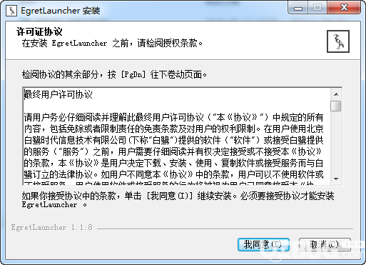 Egret Launcher(白鷺游戲編輯工具)v1.1.8免費(fèi)版【2】